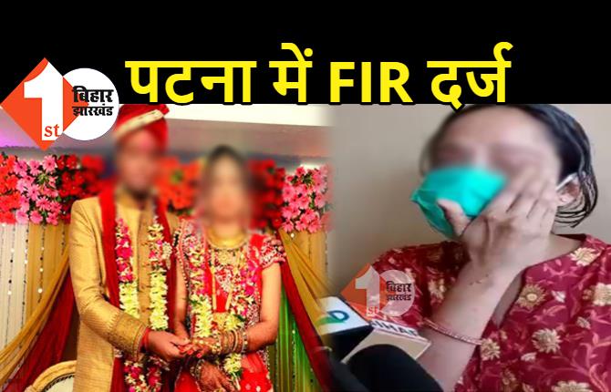 राजेश्वर हॉस्पिटल के डॉक्टर और स्टाफ पर FIR, कोरोना मरीज की पत्नी के साथ छेड़खानी और अश्लील हरकत करने का मामला