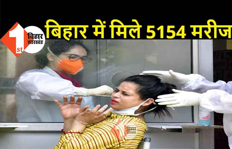 बिहार में कोरोना से 98 लोगों की मौत, आज 15 हजार टेस्ट हुए कम, एक्टिव केसों की संख्या 50 हजार से नीचे