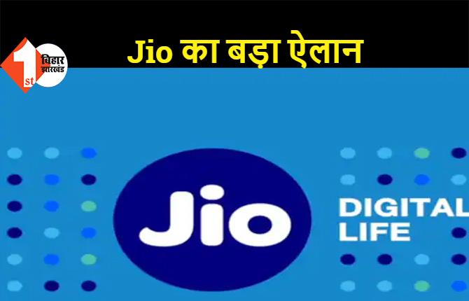  कोरोना काल में Jio का बड़ा ऐलान, अब हर महीने फ्री में बात कर सकेंगे उपभोक्ता