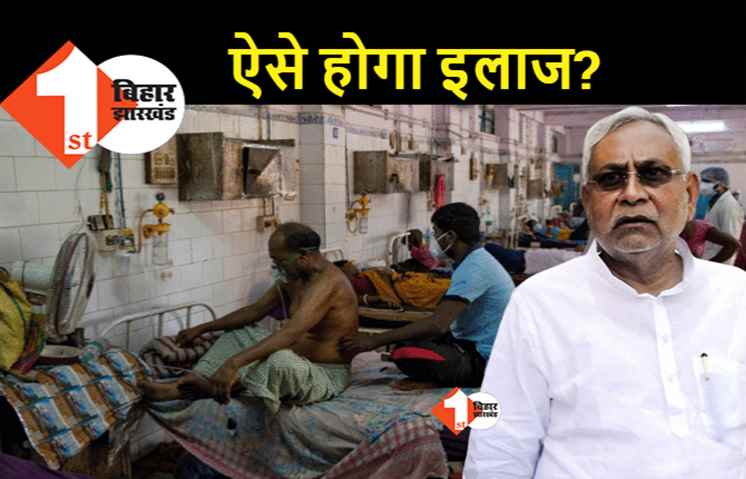 नीतीश जी, भीषण महामारी में सरकार ऐसे झूठ बोलेगी: न IGIMS में 500 बेड तैयार हुआ ना ही PMCH में 1200 बेड