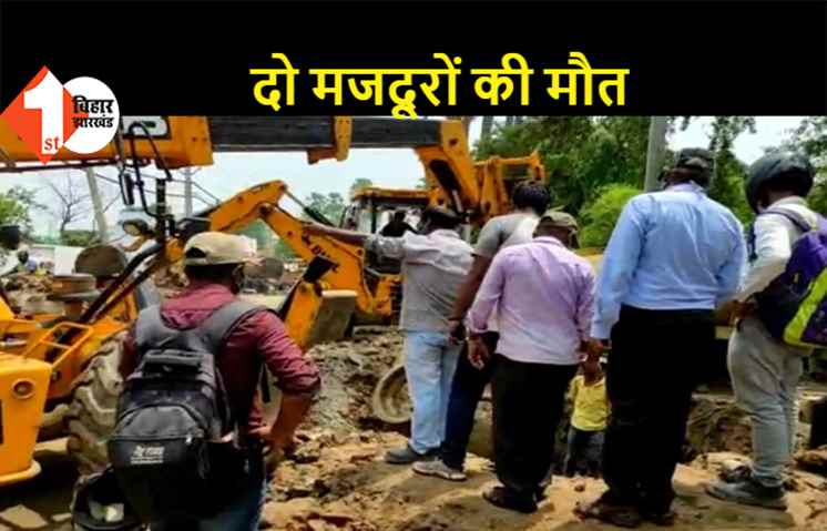 पटना: नाला निर्माण में लगे दो मजदूर हुए बेहोश, एम्स में इलाज के दौरान हुई दोनों की मौत