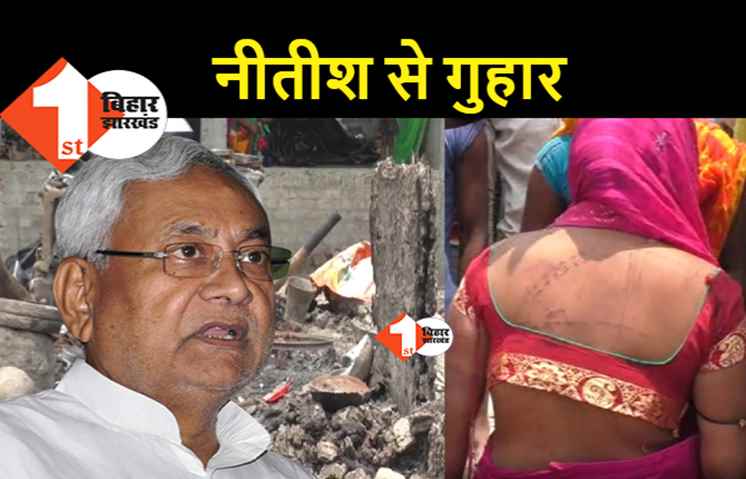 पूर्णिया के बायसी महादलितों ने भेजा CM को पत्र: SDPO के रहते हम महफूज नहीं, बयानबाजी कर रही बीजेपी खामोश क्यों है?