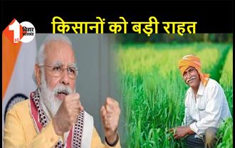 किसानों के लिए खुशखबरी, प्रधानमंत्री किसान सम्मान निधि योजना की आठवीं किस्त जारी, किसानों को मिलेंगे 2000 रुपये