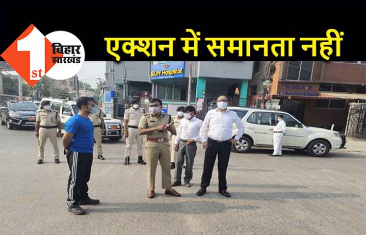 महामारी में पटना के दो दर्जन से ज्यादा अस्पतालों की हैवानियत उजागर हुई, जिला प्रशासन सिर्फ एक के खिलाफ FIR दर्ज कर पाया