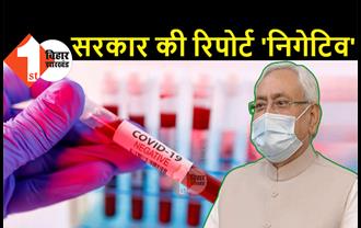 बिहार में कोरोना टेस्टिंग औंधे मुंह गिरी, लगभग 72 हजार जांच और 11407 नए मरीज मिले