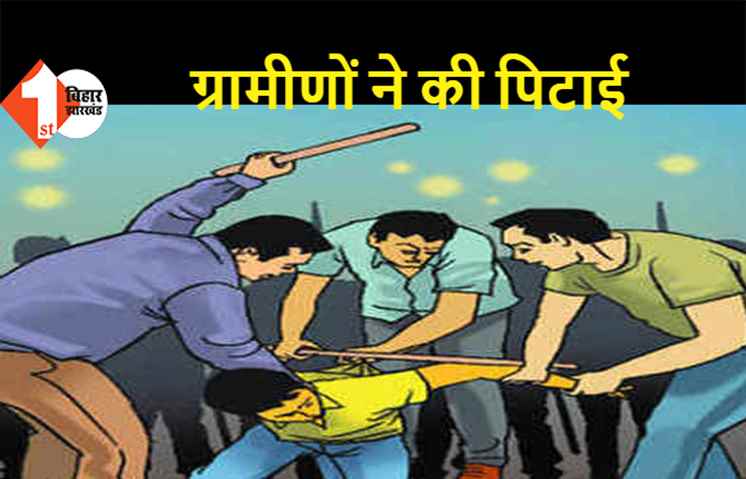गर्लफ्रेंड से मिलने उसके घर पहुंचा था 4 बच्चों का बाप, ग्रामीणों के साथ मिलकर लड़की के भाई ने उसे जमकर पीटा