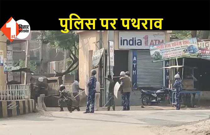 रोहतास: दुकानदारों ने पुलिस पर किया पथराव, रणक्षेत्र में तब्दील हुआ करगहर बाजार, दो पुलिस कर्मी घायल