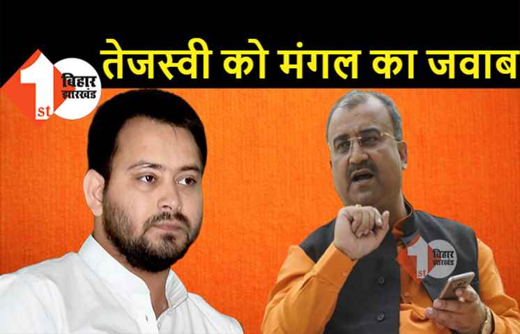 तेजस्वी को मंगल पांडेय ने भेजा जवाब: आपके आवास में नहीं खुल सकता अस्पताल, सरकार के पास है कोरोना मरीजों का पर्याप्त इंतजाम