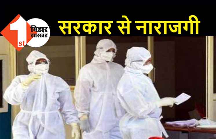 बिहार के 27 हजार स्वास्थ्यकर्मी होम आइसोलेशन में जाएंगे, मरीजों के इलाज पर पड़ेगा असर