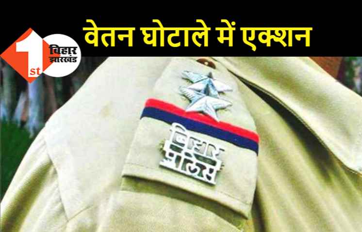 पटना सिटी के DSP औऱ पूर्णिया के SP पर कार्रवाई की अनुशंसा: घोटाले के आऱोपियों को सरकार ने सौंप रखा है पुलिस का अहम पद 