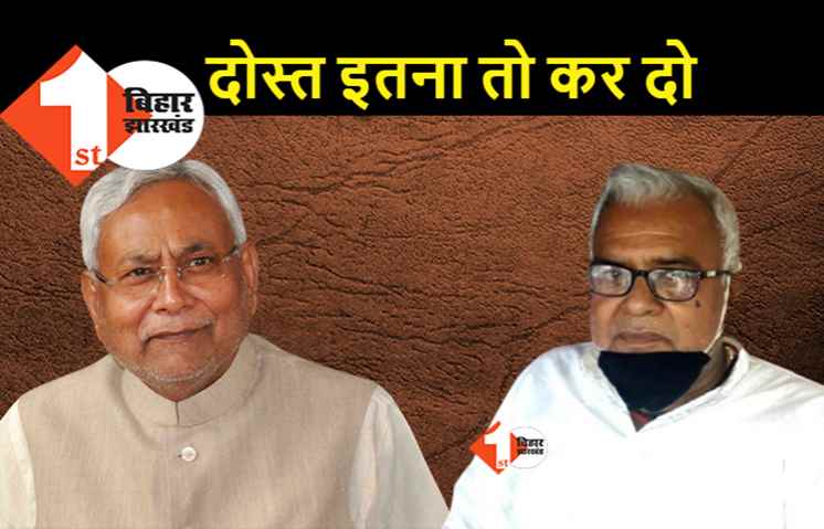 अपने पुराने दोस्त की बात सुन लीजिए नीतीश जी.. जो इंजीनियरिंग कॉलेज में साथ थे आज स्वास्थ्य केंद्र मांग रहे  