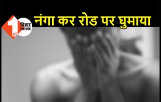 बिहार: लोगों ने नंगा कर रोड पर घुमाया, सोशल मीडिया पर वीडियो वायरल, 6 गिरफ्तार
