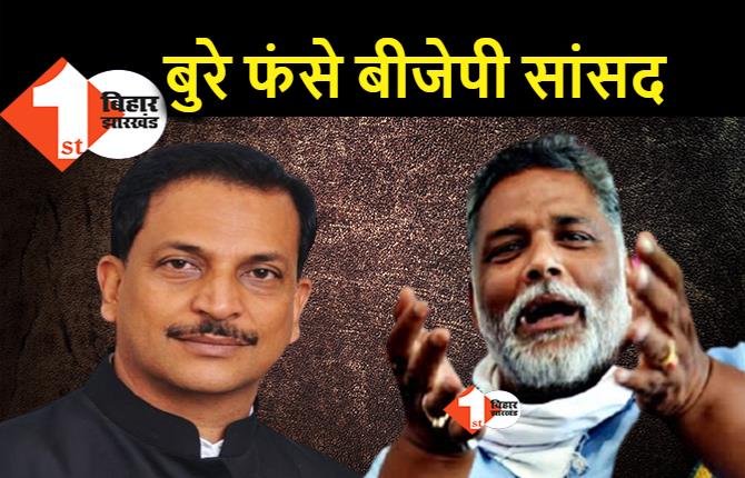 एबुलेंस छिपा कर रखने वाले MP रूड़ी को पप्पू यादव ने ललकारा तो बंद हो गयी जुबान: चुनौती स्वीकार है, बोलिये कहां आदमी भिजवाना है