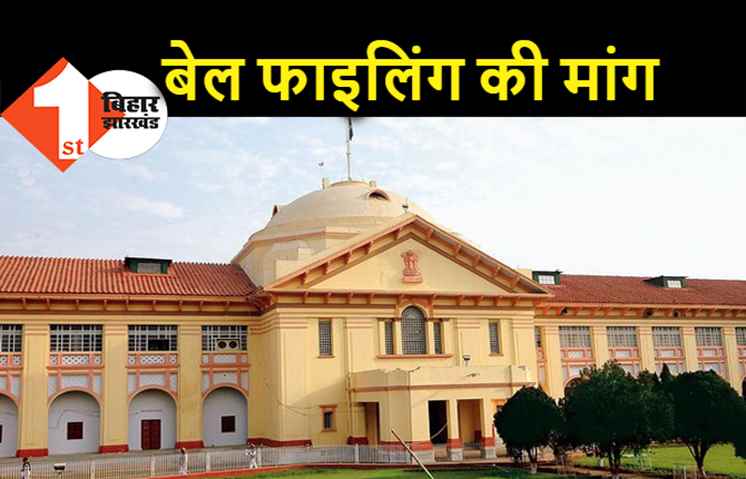 हाईकोर्ट में पहली बार गर्मी की छुट्टियों में बेल फाइलिंग पर रोक, एडवोकेट्स एसोसिएशन ने चीफ जस्टिस को लिखा पत्र