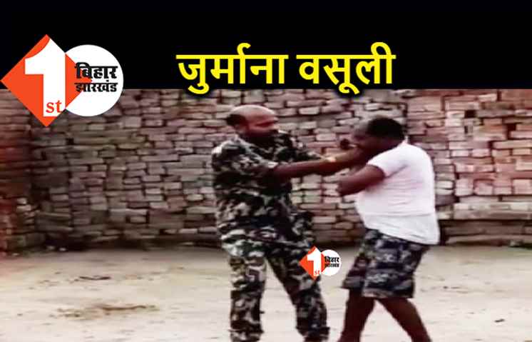 जुर्माना का एक हजार वसूलने पूर्णिया से मधेपुरा पहुंच गई पुलिस, भाग रहे ड्राइवर की जमकर पिटाई भी की