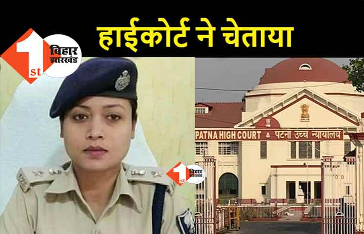 लिपि सिंह के मामले में हाईकोर्ट की अवमानना को तैयार सरकार? मुंगेर गोलीकांड में कोर्ट ने चेताया-मुआवजा देने में देर की तो करेगे कार्रवाई