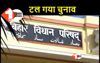 बिहार में 24 MLC और एक विधानसभा सीट के लिए उपचुनाव टला, EC ने किया बड़ा ऐलान 