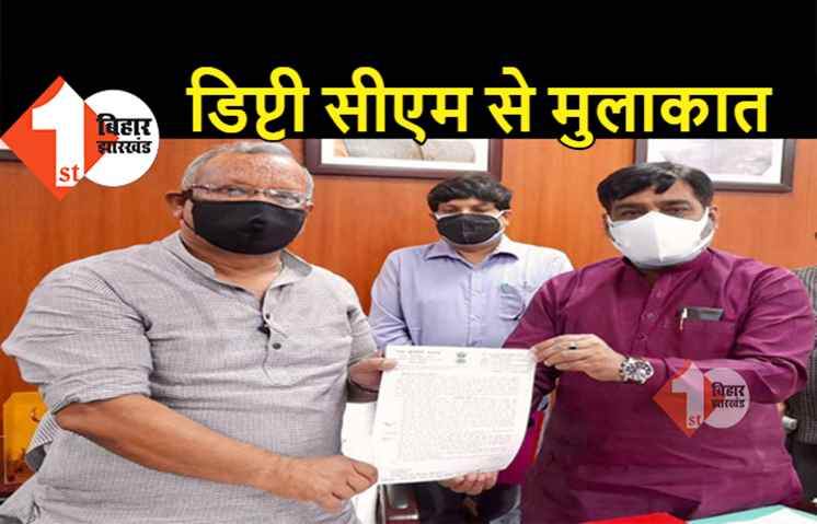 डिप्टी सीएम तारकिशोर प्रसाद से सांसद रामकृपाल यादव ने की मुलाकात, दानापुर के 6 बड़े नालों का निर्माण काम शुरू करने की मांग