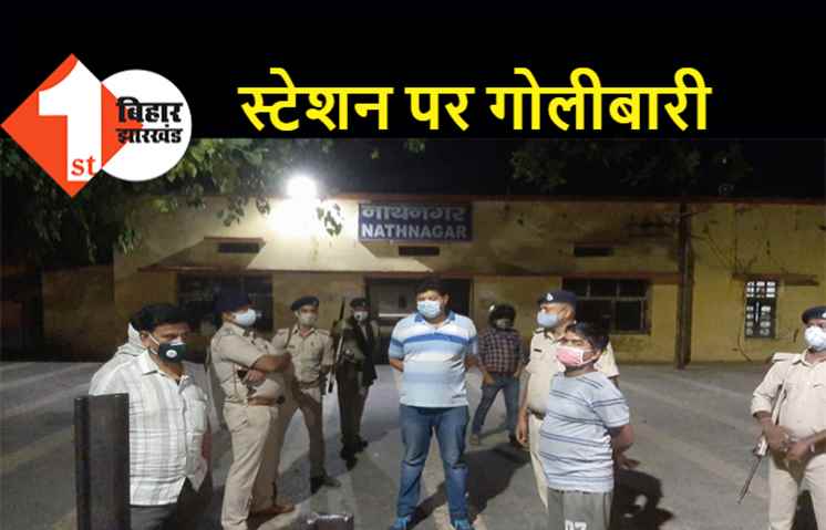 बिहार : स्टेशन पर छिनतई का विरोध किया तो युवक को मार दी गोली, इलाके में सनसनी
