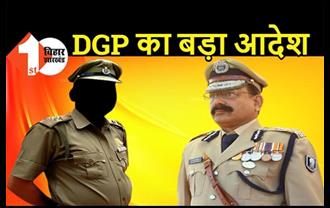 DGP का फरमान; दो दिनों तक शून्य गिरफ्तारी हुई तो थानेदार देंगे स्पष्टीकरण