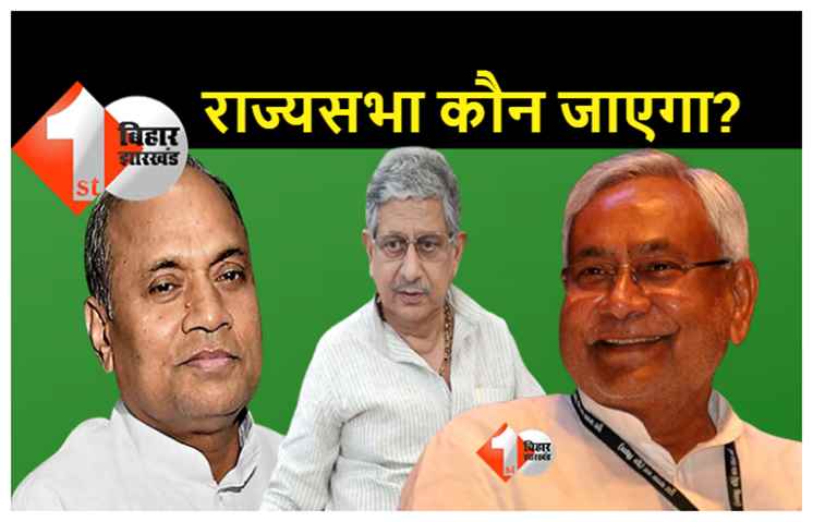 RCP पर सस्पेंस बरकरार, नीतीश बोले.. चिंता मत करिए.. समय पर फैसला होगा