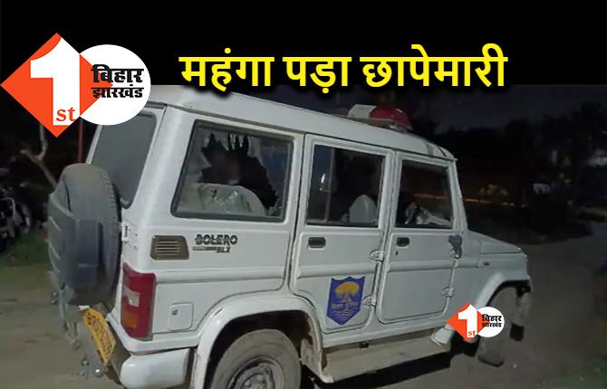 बिहार: शराब पकड़ने गई पुलिस पर हमला, तीन शराब कारोबारी गिरफ्तार