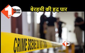 बिहार: पहले कॉल कर मांगी फिरौती फिर बच्चे को मार दी चाकू, जांच में जुटी पुलिस...
