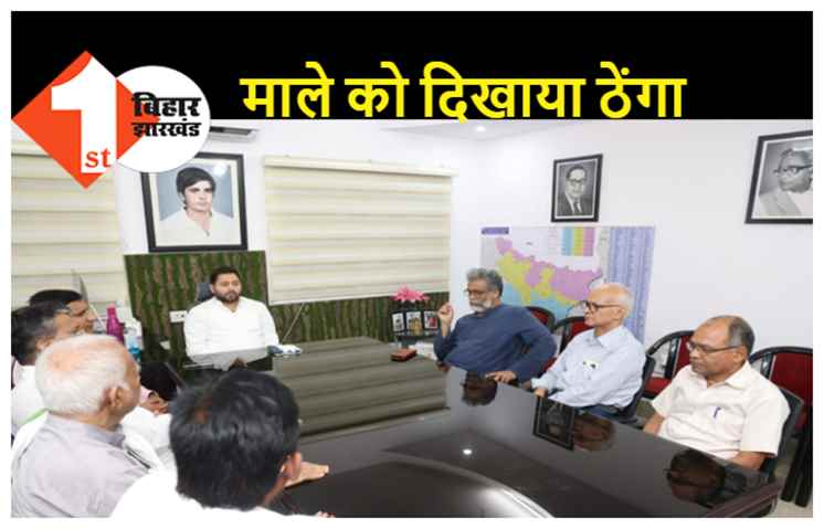 बिहार विधान परिषद चुनाव: RJD ने माले को भी गच्चा दे दिया, महागठबंधन से कांग्रेस टोटली आउट