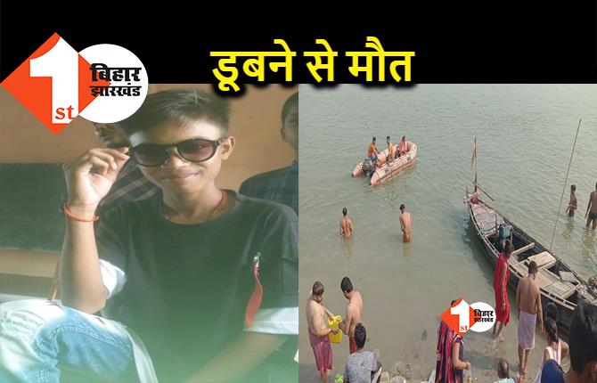 गंगा स्नान करने गए युवक की डूबने से हुई मौत, खोजबीन में जुटी एसडीआरएफ टीम