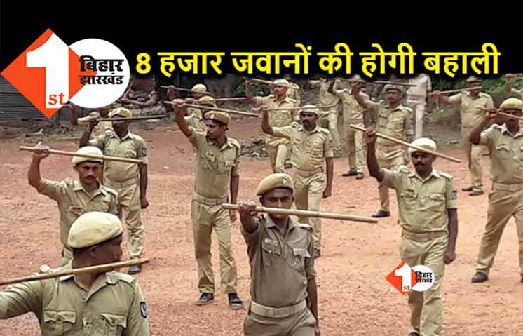 होमगार्ड जवान की होगी पुलिस कमांडो की तरह ट्रेनिंग, 2 हजार 700 जवानों को दिया जा रहा प्रशिक्षण 
