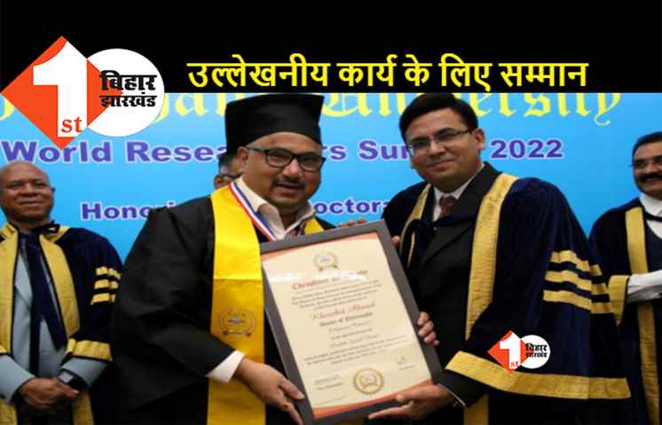 उल्लेखनीय योगदान के लिए पीएचडी की मानद उपाधि से सम्मानित हुए खुर्शीद अहमद