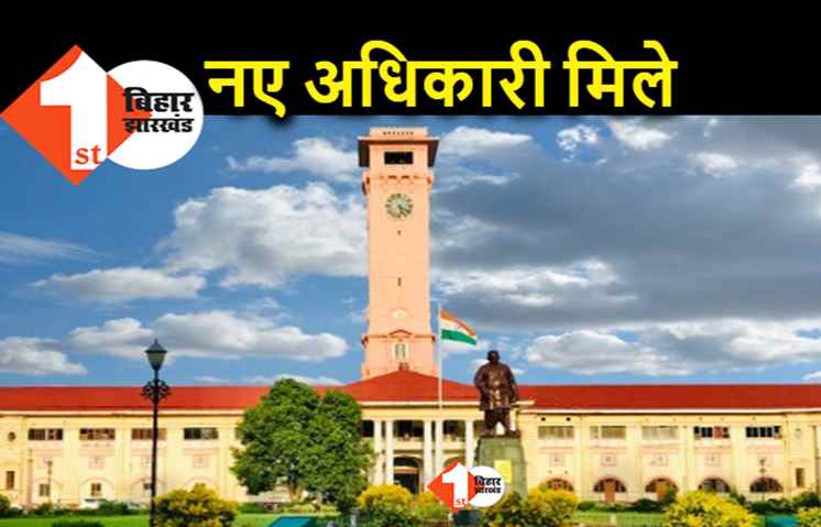 अच्छी खबर : बिहार प्रशासनिक सेवा के 28 अधिकारी राज्य सरकार को मिले