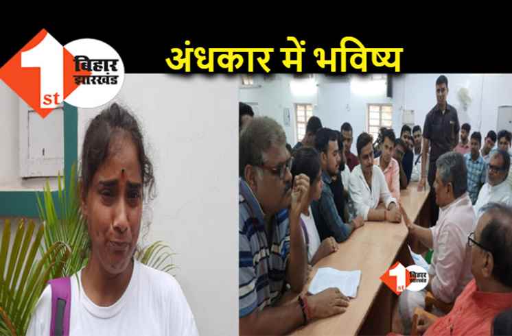 मगध विश्वविद्यालय के छात्रों ने शिक्षा मंत्री के सामने लगाई गुहार, भविष्य को बताया अंधेरे में 