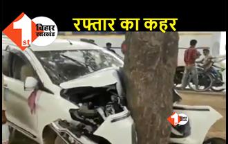 बिहार: अनियंत्रित कार पेड़ से टकराई, हादसे में एक की मौत चार लोग गंभीर रूप से घायल