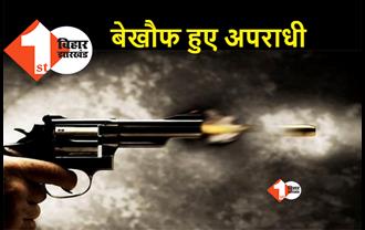 बिहार: ईंट-भट्ठा संचालक की गोली मारकर हत्या, पुरानी रंजिश में मर्डर की आशंका