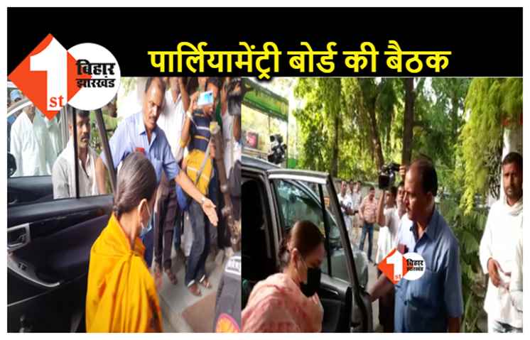 राजद की संसदीय बोर्ड की बैठक जारी, राज्यसभा उम्मीदवारों के नामों की हो सकती है घोषणा