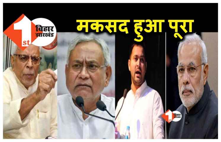 तेजस्वी के नजदीक आकर नीतीश ने कर लिया मकसद पूरा, शिवानंद तिवारी ने किया खुलासा