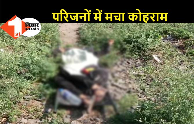 समस्तीपुर से कटिहार आये छात्र का शव रेलवे ट्रैक से मिला, दोस्तों पर परिजनों ने लगाया हत्या का आरोप