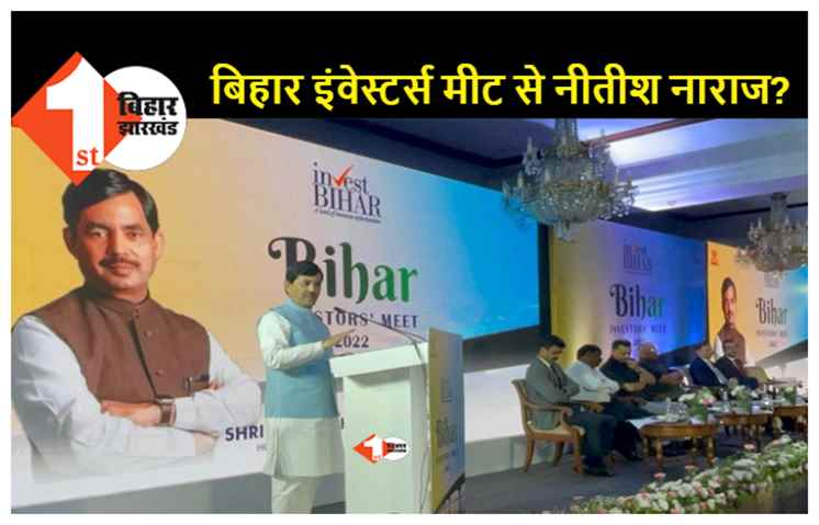 बीजेपी-नीतीश के बिगड़े रिश्ते के लिए क्या शाहनवाज हुसैन जिम्मेवार: उद्योग मंत्री से जेडीयू में भारी नाराजगी
