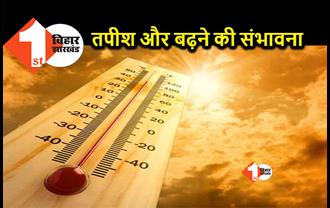 उत्तर बिहार के मौसम में तेजी से बदलाव, लाेग उमसभरी गर्मी से परेशान