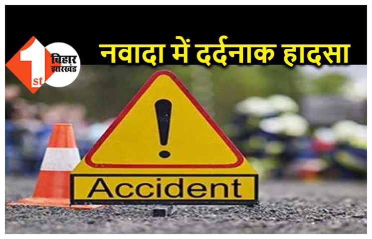 बिहार : बिजली पोल से टकराई बाइक, दो युवकों की दर्दनाक मौत
