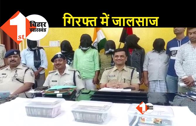 रुपया डबल कराते थे बिहार के नेताजी, 10 लाख की ठगी के मामले में पुलिस ने दबोचा