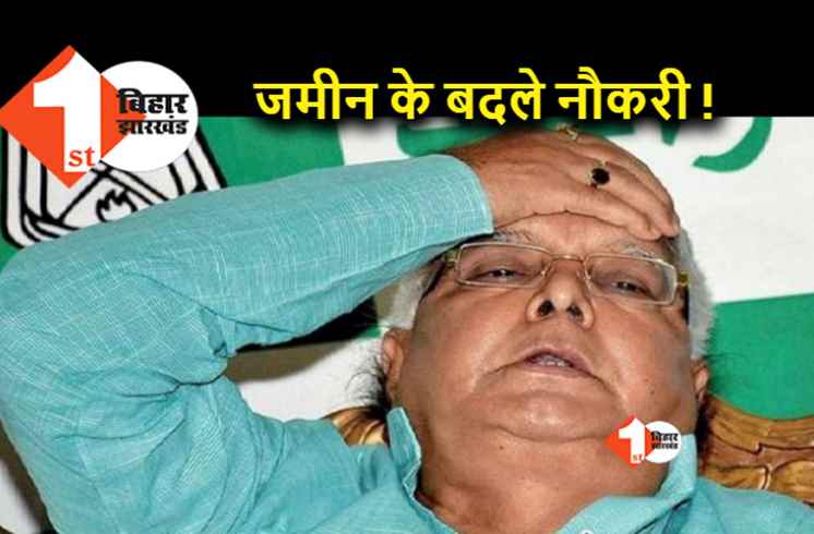 लालू यादव के खिलाफ सीबीआई ने दर्ज किया नया केस, सुबह से ही कई ठिकानों पर चल रही छापेमारी