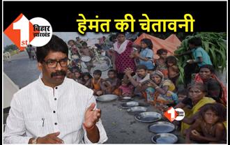 बढ़ती महंगाई पर बोले झारखंड के मुख्यमंत्री हेमंत सोरेन, भूखा मरने के लिए लोग रहे तैयार