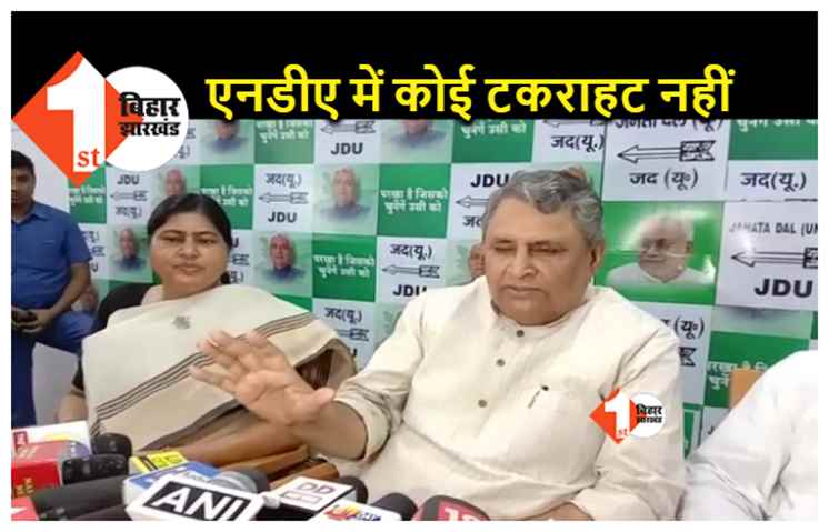 जातीय जनगणना पर बोले विजय चौधरी, नीतीश कुमार जी कोई काम सोच विचार कर करते हैं