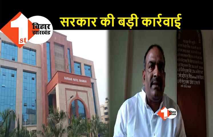 बिहार पुलिस मेंस एसोसिएशन के अध्यक्ष सेवा से बर्खास्त, आय से अधिक संपत्ति मामले में कार्रवाई