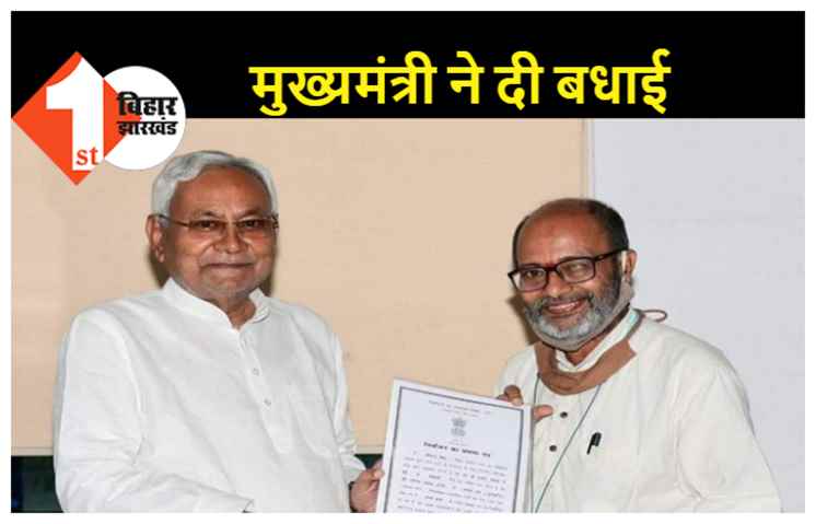 राज्यसभा उपचुनाव: अनिल हेगड़े निर्विरोध हुए निर्वाचित, CM नीतीश से की मुलाकात 