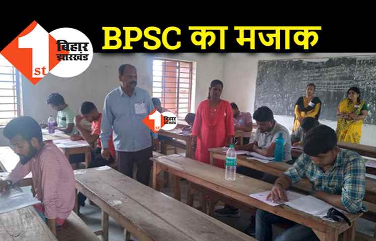 फर्स्ट बिहार Exclusive : BPSC की परीक्षा में सतहत्तर छेद, मजिस्ट्रेट की ड्यूटी पर तैनात अधिकारी स्मार्ट फोन लेकर सेंटर में गए