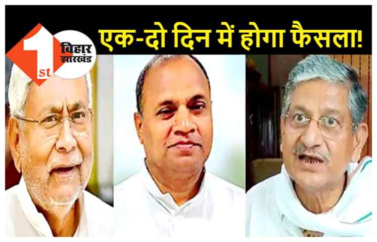 सीएम नीतीश और ललन सिंह से मिले आरसीपी सिंह, राज्यसभा उम्मीदवारी को लेकर कयास हुई तेज