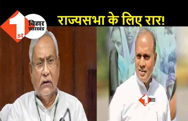 राज्यसभा भेजे जाने के सवाल पर झल्लाए आरसीपी, कहा..मुझे नहीं पता कि कौन जा रहा है